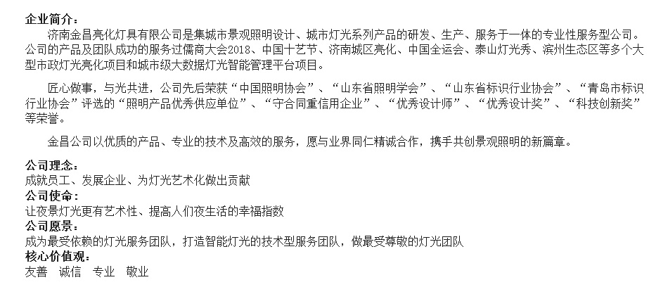 企業(yè)簡介(圖1)