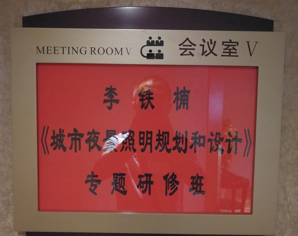 上海云知光照明學(xué)院學(xué)習圓滿(mǎn)結束(圖1)