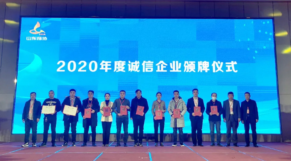 我公司榮獲山東省標識行業(yè)協(xié)會(huì )2020-21年度守合同重信用企業(yè)(圖2)