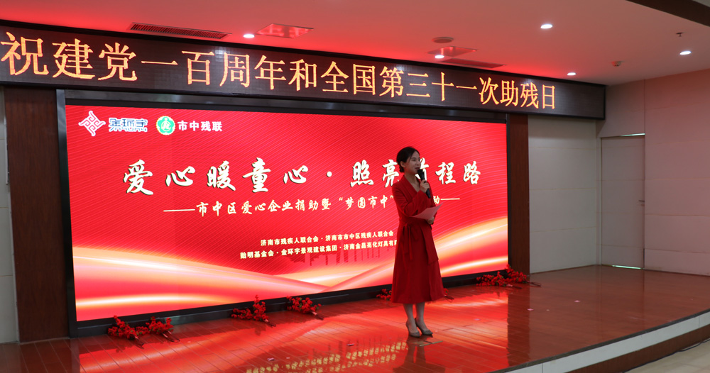 第31屆全國助殘日系列活動(dòng)——“愛(ài)心暖童心·照亮前程路”(圖1)