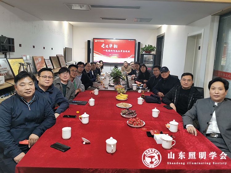 夜經(jīng)濟燈光應用座談會(huì )順利舉行(圖1) 夜經(jīng)濟燈光應用座談會(huì )順利舉行(圖1)